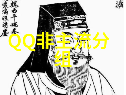 现实的一句话QQ非主流分组