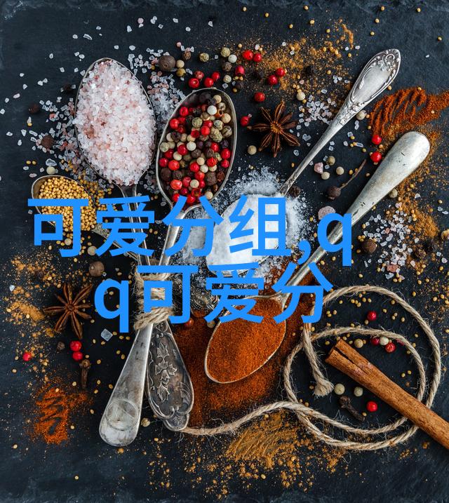 粉粉与亲友加小快乐_可爱QQ分组