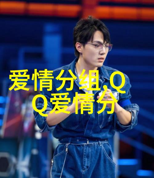 五行五组的爱情分组