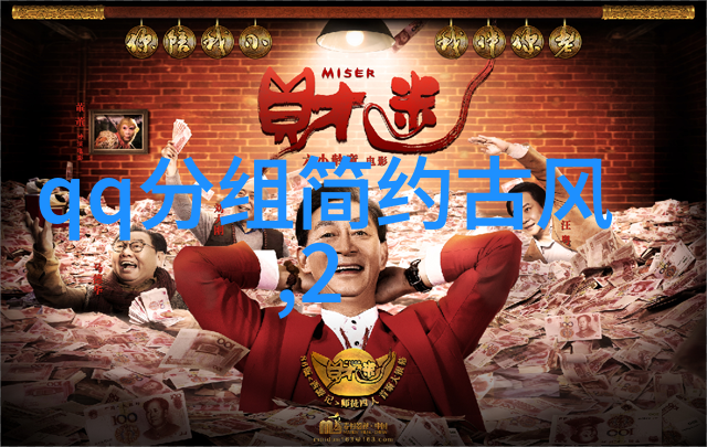 潮流的姐妹QQ分组一声姐妹就一生姐妹