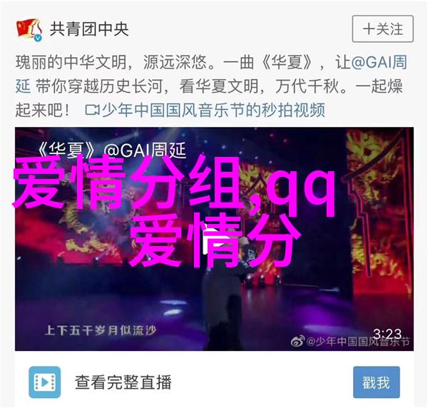 恋上一个人的暗恋分组