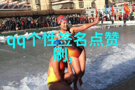 一起疯那叫闺蜜_QQ姐妹分组