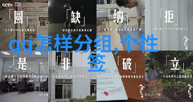 一直手拉手我们互相叫亲耐_QQ姐妹分组一对