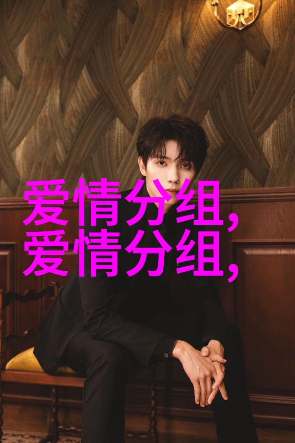 最美最有爱的爱情QQ分组 只与你朝夕