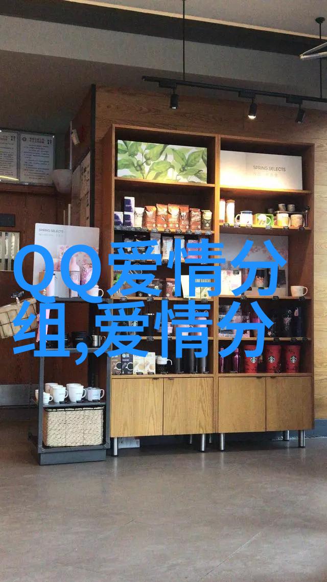 有诗意的QQ爱情分组