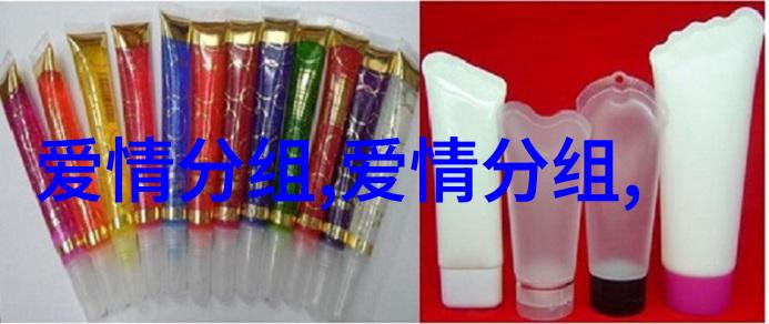 爱情分组2015最新版的我爱你
