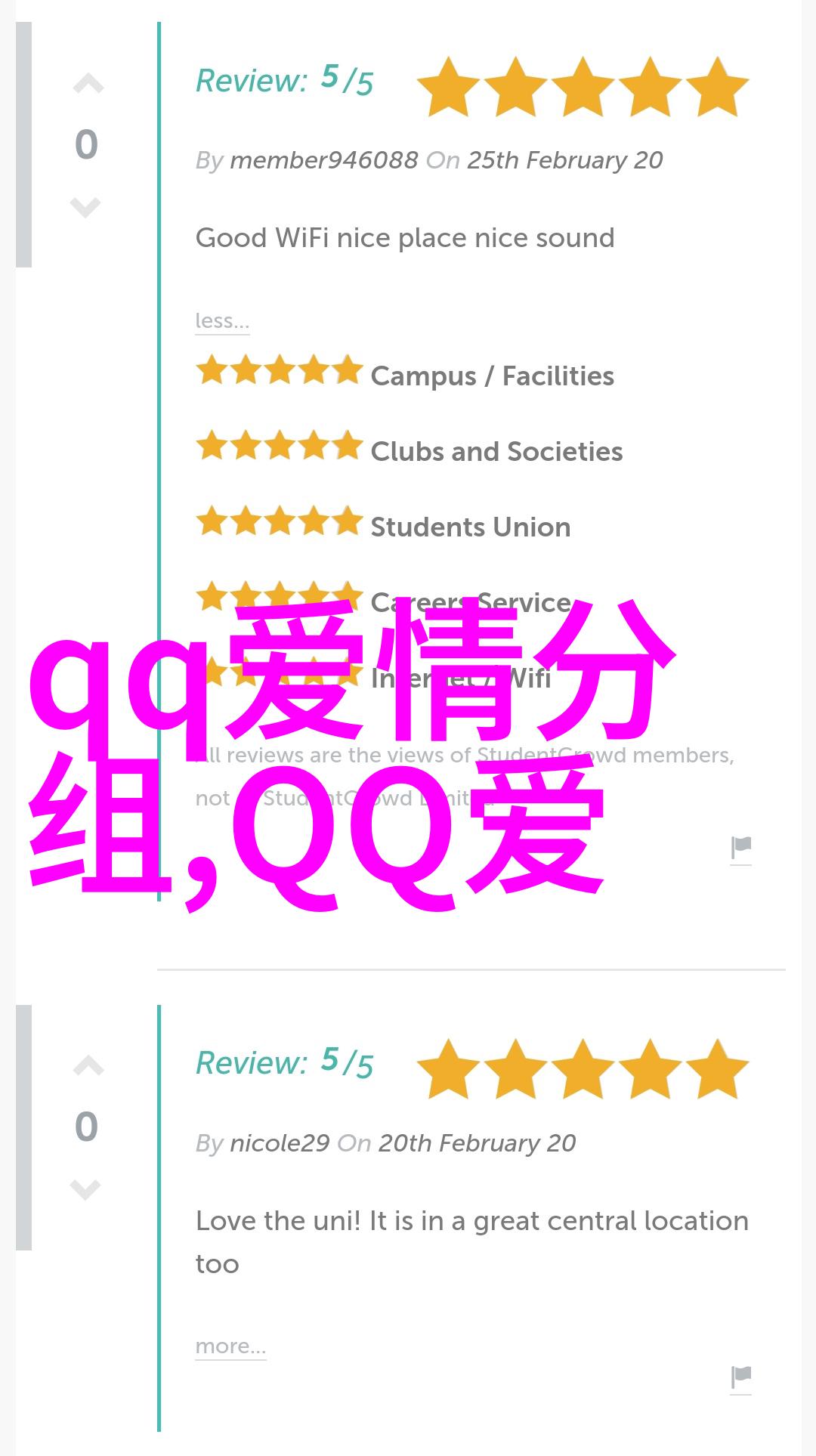 温馨浪漫幸福的QQ爱情分组大全