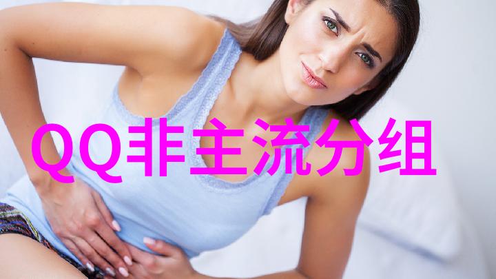 善良过后爱也有沉默不语_QQ非主流分组名称