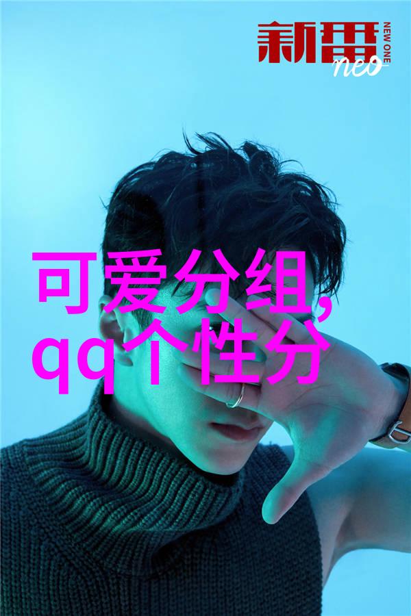 谈以前和现在已经失去的莫在回忆_可爱QQ分组