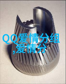 爱情QQ分组每个人心里都住着一个人