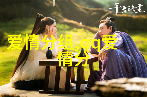 爱情QQ分组这些都是因为我爱你