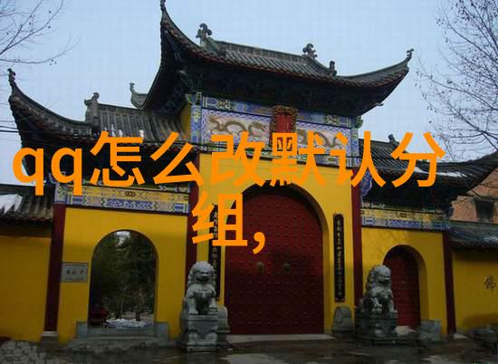姐妹分组友谊情深是海