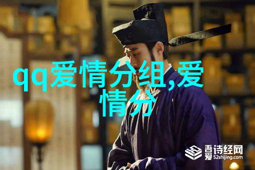爱情好看的分组我们一起白头偕老