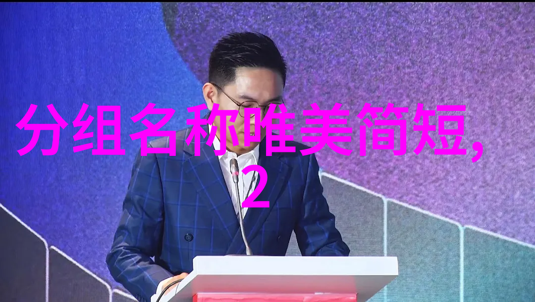 那年夏末的QQ男生分组人已散曲未终