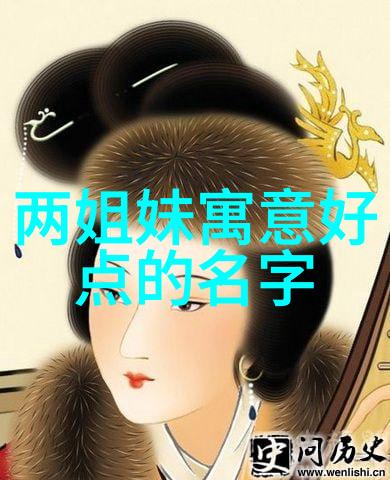 想你致闺蜜一声姐妹_QQ姐妹分组一左一右