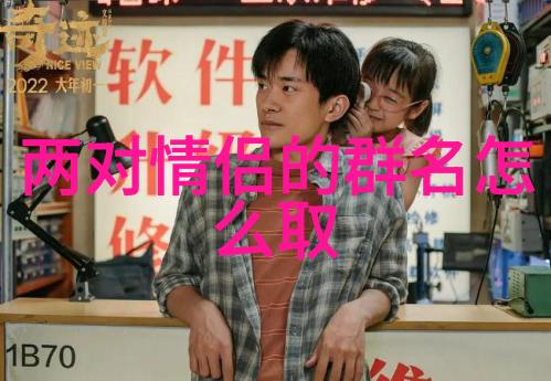 QQ闺蜜分组一对闺蜜一做一辈子