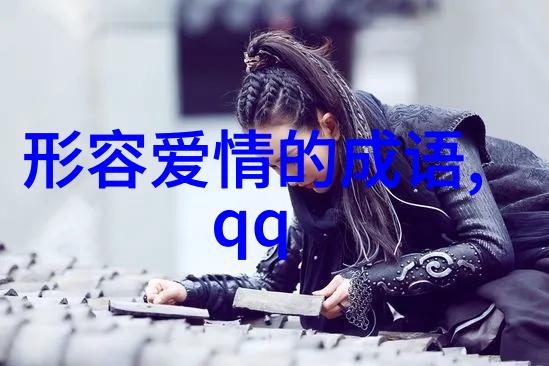 霸气个性的qq姐妹分组