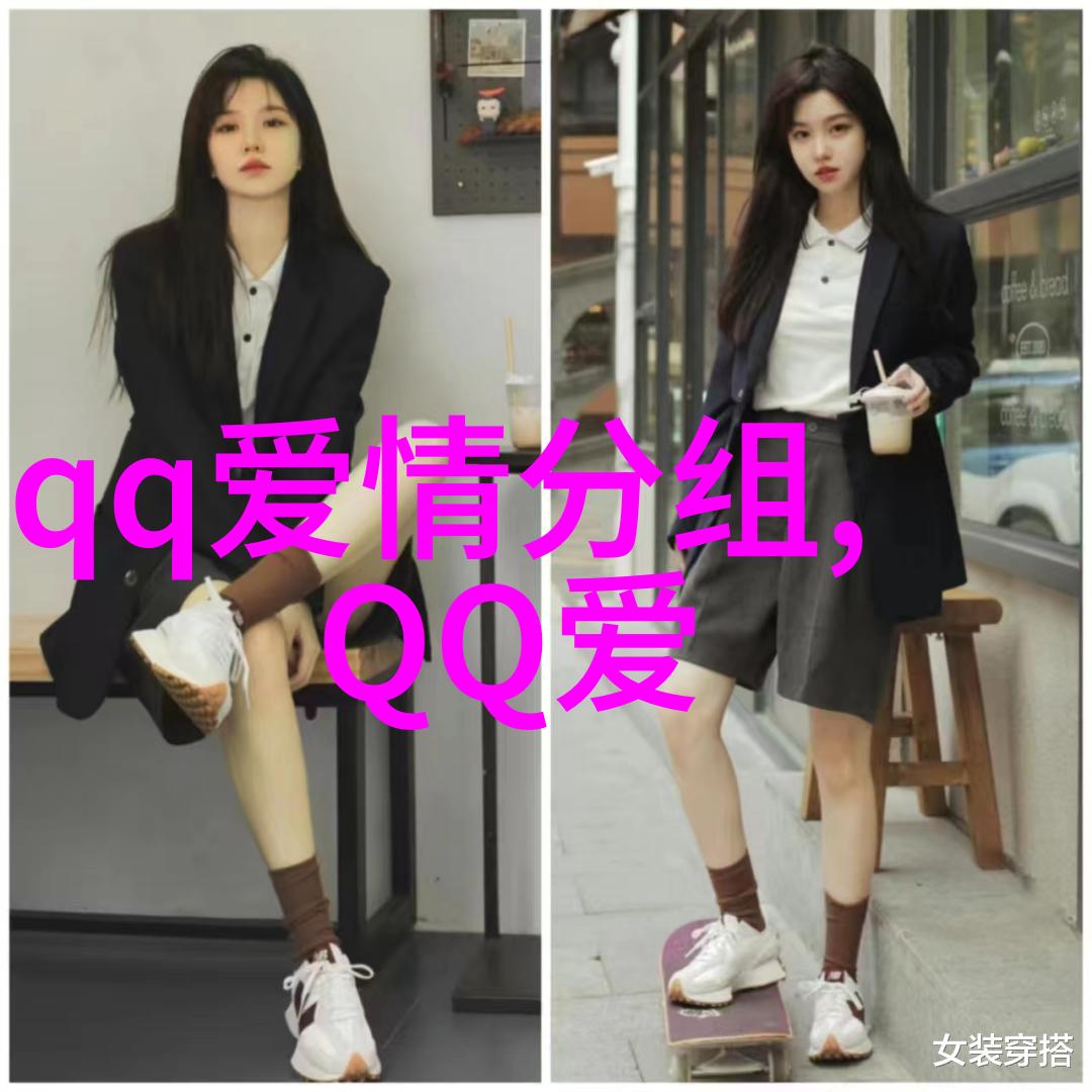爱情QQ分组很想肆无忌惮的爱你