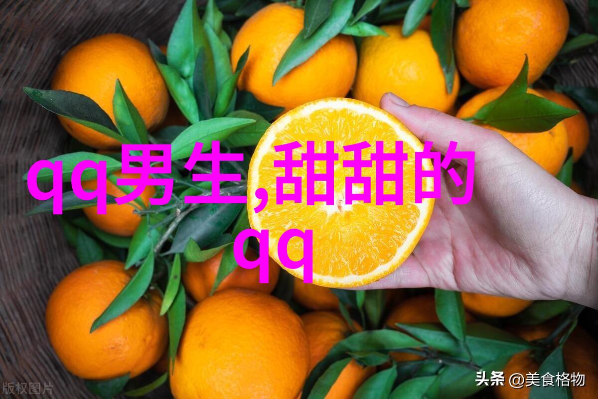 那些年的QQ男生分组我是深海鱼无泪