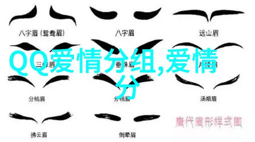 深恋在爱你时分_QQ爱情分组