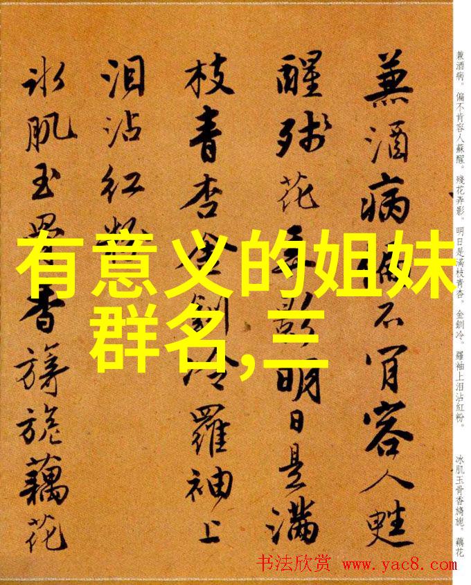 笨笨闺闺傻傻蜜蜜的姐妹分组一对