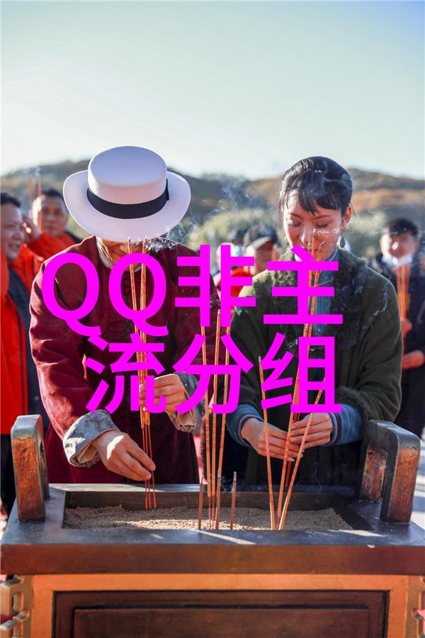 搞笑有趣的非主流qq分组