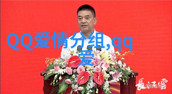 爱情想念的分组直到现在依然是我最爱