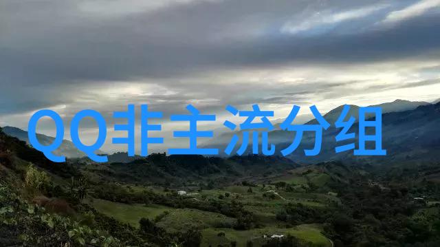 自作多情孤独先生_非主流个性分组
