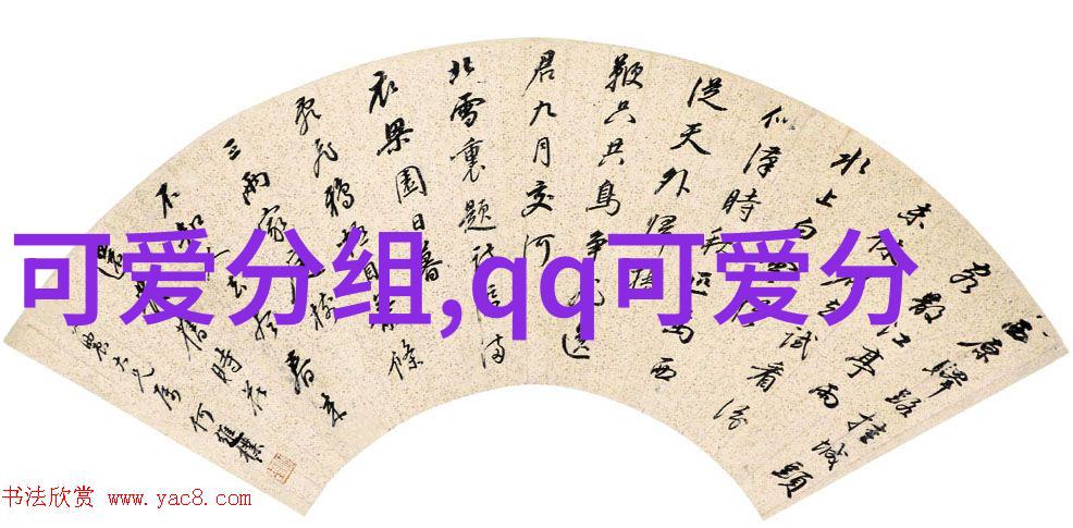 心情如快乐小晴天_QQ可爱分组