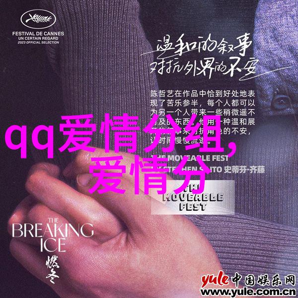 个性调皮的爱情分组 就是喜欢有事没事的缠着你