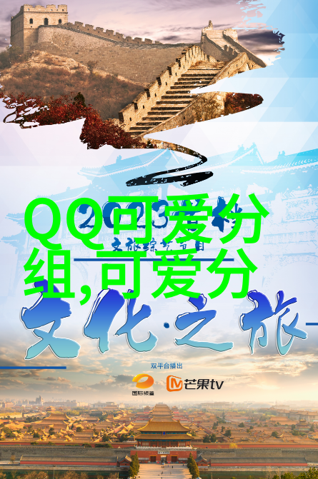 记忆与孤独分多组的QQ可爱分组