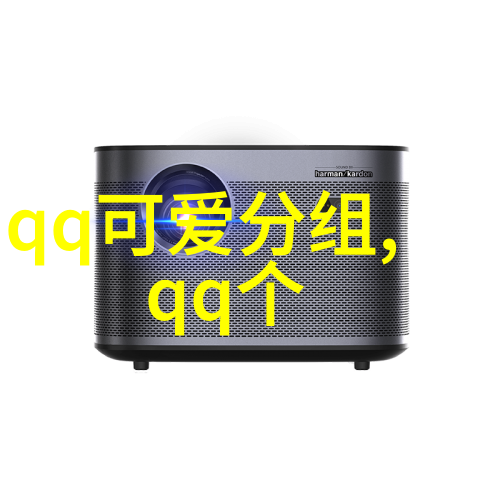 请别说我有点搞怪_QQ可爱分组图案