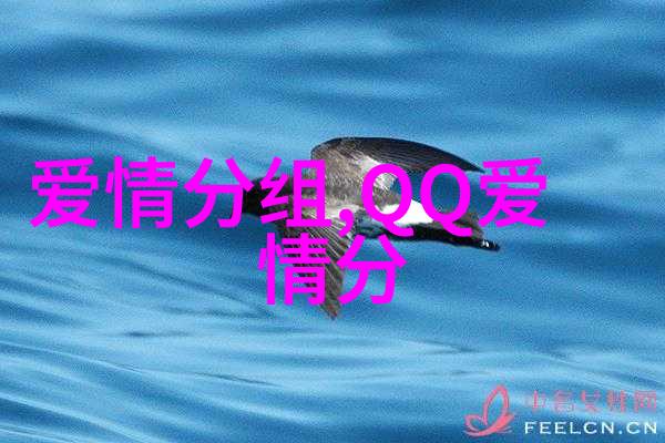 深入心底心底爱人_QQ爱情分组