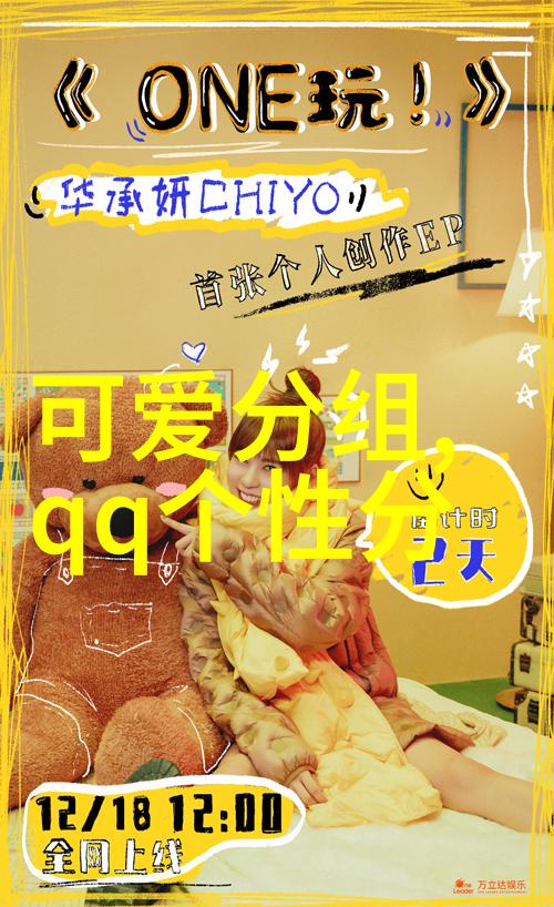 把猫当成几种叫法的QQ可爱分组