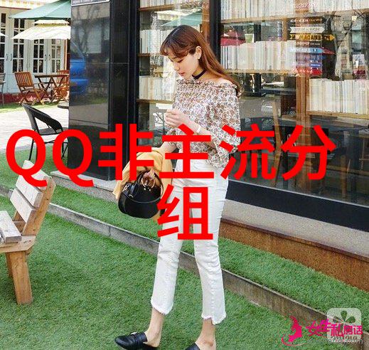 霸气超长的非主流qq分组