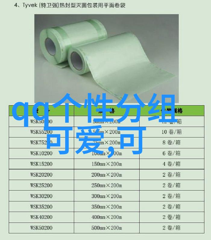 偷自小快乐的QQ可爱分组